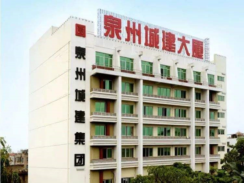 Grupo de Construção Urbana de Quanzhou
